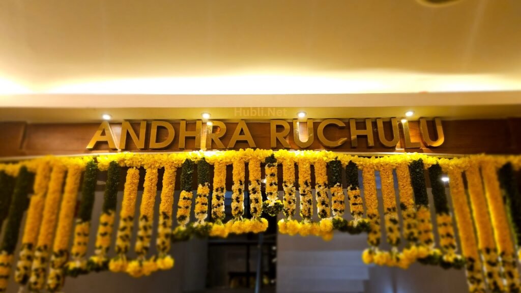 Andhra ruchulu restaurant entrance